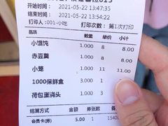 账单-大富贵(江西中路店)