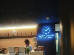 -梵猫·新养生(鹭江大同店)