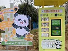 -无锡动物园·太湖欢乐园
