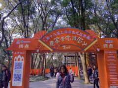 -上海佘山国家森林公园西佘山园