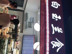 门面-白玉兰食品(甜云店)