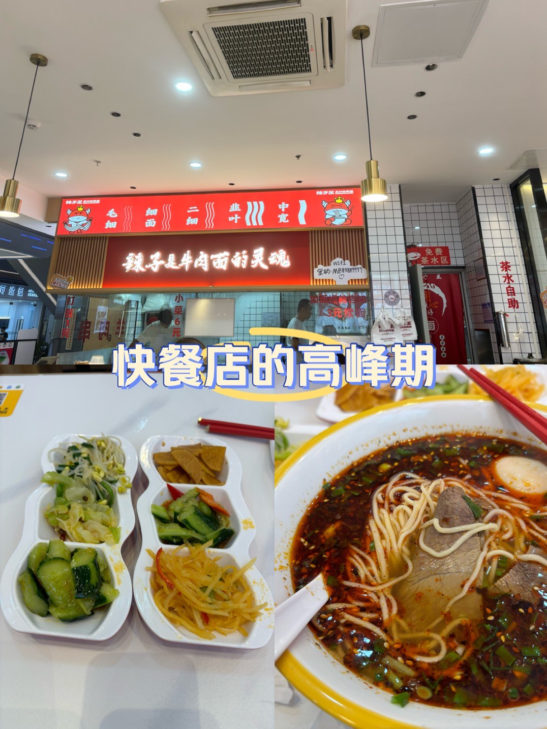 辣子王牛肉面总店图片