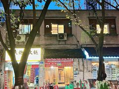 -毛毛老火锅(八年观音桥店)