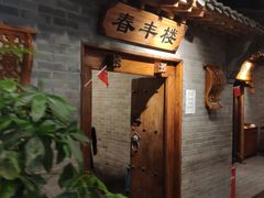 门面-东来顺饭庄(西直门店)