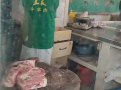 -上海牛羊肉公司塘沽路清真门市部