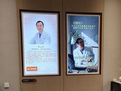 -南京君和堂中医门诊部