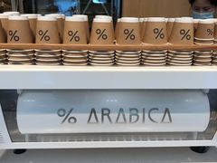 自助调料区-% Arabica阿拉比卡咖啡烘焙工坊