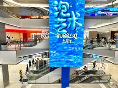 -北京望京万象汇