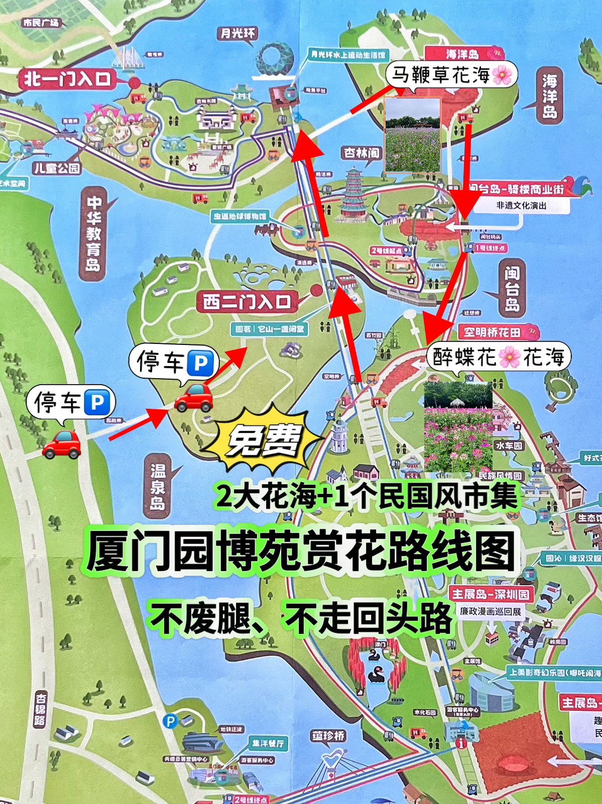 厦门园博园旅游攻略图片