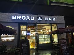门面-BREAD WAY面包路·欧式面包(龙湖时代D馆店)