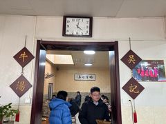 -吴记老店全牛汤