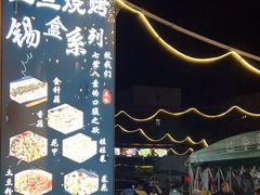 -清真·馬坡二旦烧烤(人生一串拍摄店)