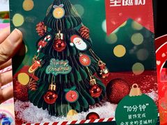 -九木杂物社(领展购物广场中关村店)