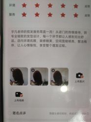 -逸丝风尚专注烫染