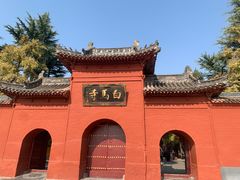 -洛阳白马寺