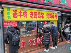 门面-真素诚(玉泉路总店)
