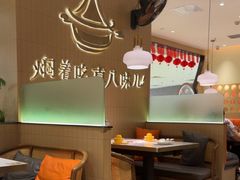 -黄记煌三汁焖锅(悦方IDmall店)