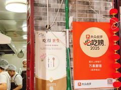 -万县面馆(高笋塘店)