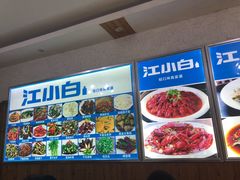 -浔味·山屿湖·正宗淳牌全鱼宴老字号