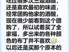 -三姐酒酿(老门东店)