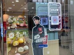 -DQ·蛋糕·冰淇淋(包河万达店)