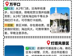 -日照灯塔风景区