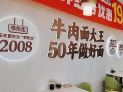 -李先生牛肉面大王(华联商厦店)