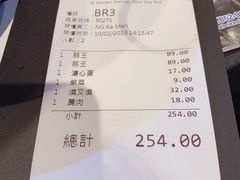 账单-豚王拉面(锦荣商业大厦店)