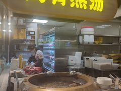 门面-黔真牛原汤牛肉粉