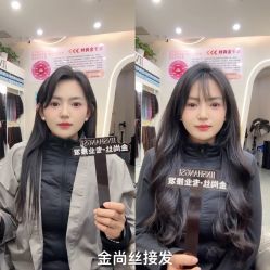 -金尚丝接发