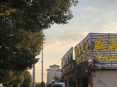 -易记皮肚面(明瓦廊店)
