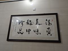 -马振面(小皮院店)