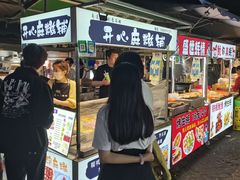 -荷兰街