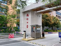 -福州大学(旗山校区)