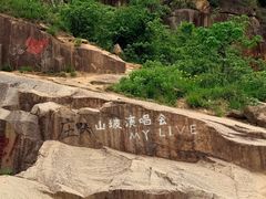 -灵岩山风景区