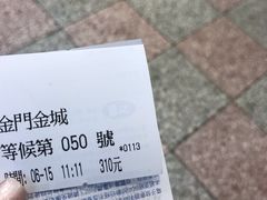 -50嵐鲜茶专卖连锁店(金城镇店)