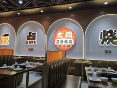 -大同正点烧味(广州塔店)