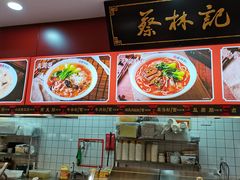 -蔡林记(汉街店)