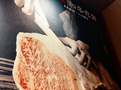 -牛道·和牛九食(市府恒隆广场店)