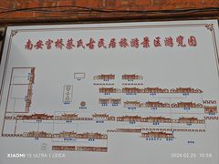 -蔡氏古民居建筑群