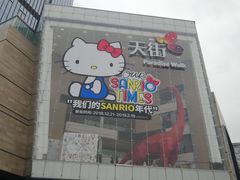 -首开·龙湖成都西宸天街
