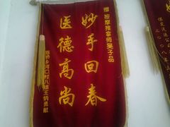 -中医推拿(永兴佳园店)