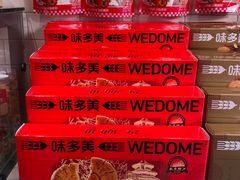 -味多美蛋糕(西安门店)