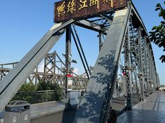 -鸭绿江断桥