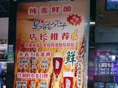 -马路牙子烧烤音乐酒馆(望京店)