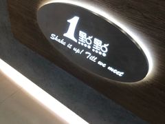 -1点点(新达汇三林店)