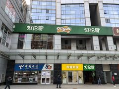 -好伦哥比萨烤肉自助(马家堡店)
