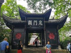 -丰都鬼城名山景区