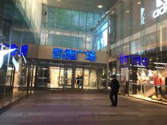 -凯德广场(金牛店)