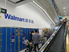 -沃尔玛(前山店)